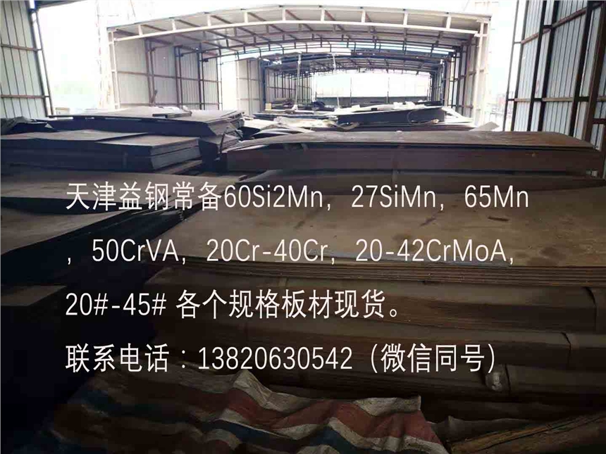 27simn50CrV