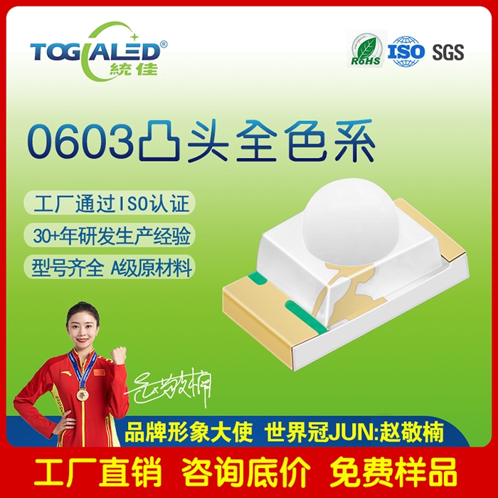 LED0603NƬʽ^ledNƬt{GS_l(f)O