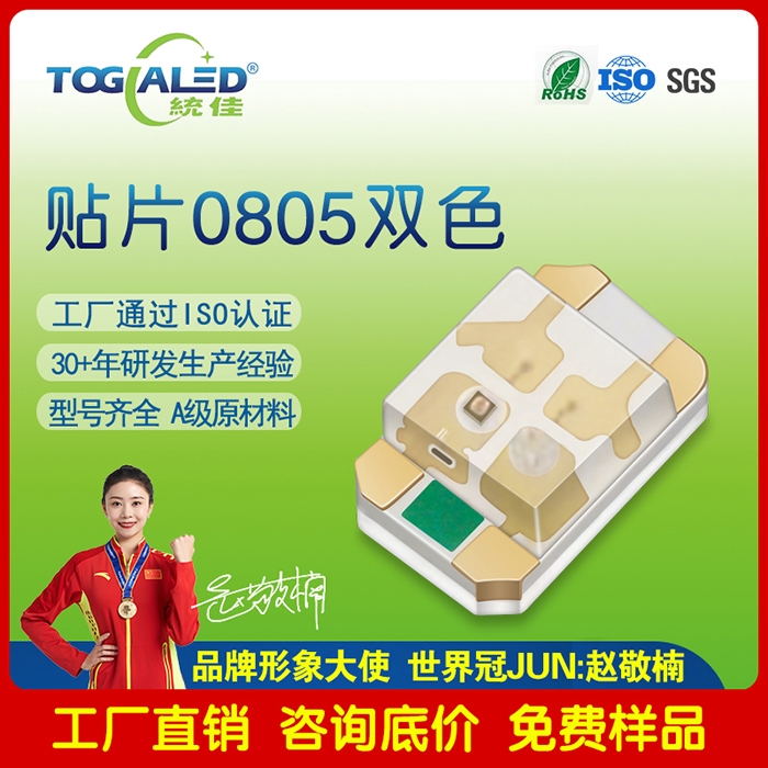 LEDNƬ0805pɫȫɫϵl(f)Oledy(tng)l(f)