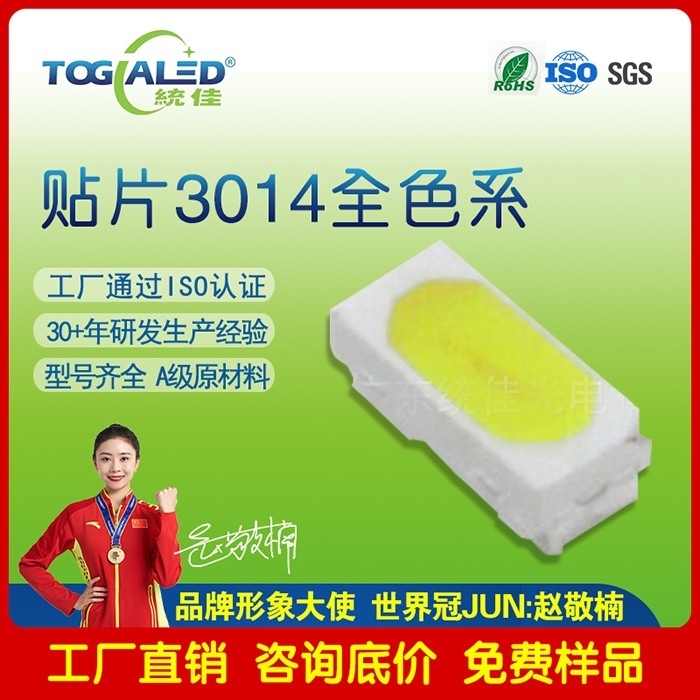 l(f)O3014ɫLEDtG{SNƬled