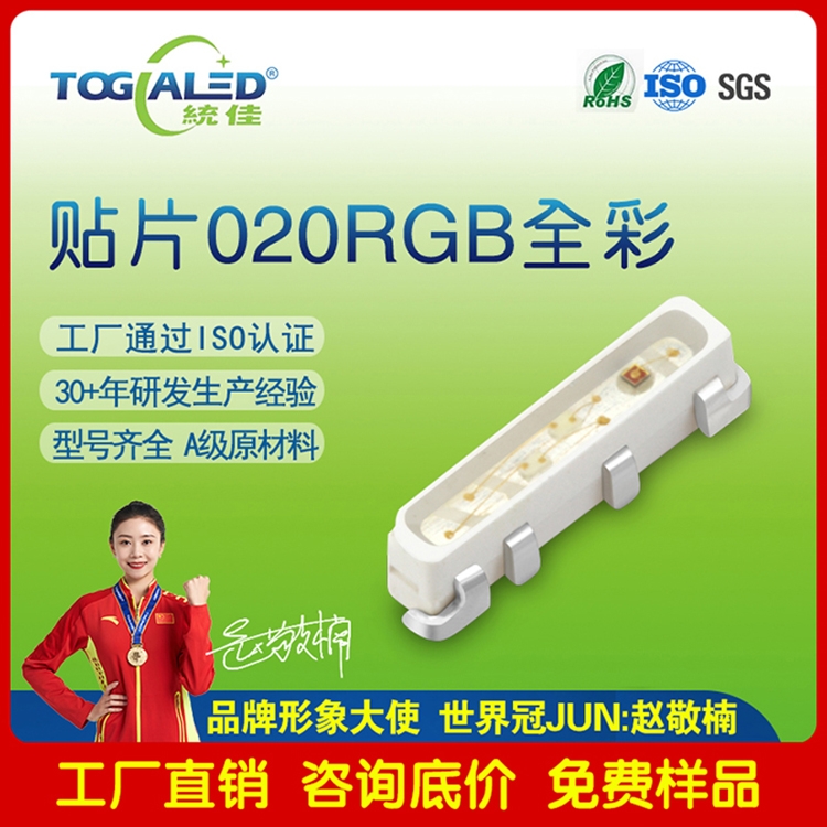 LED020RGBNƬl(f)OLED020RGBȰl(f)4_6_020