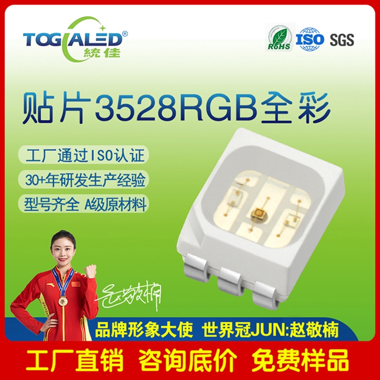LED3528RGBɫNƬl(f)OLEDꖹ6_