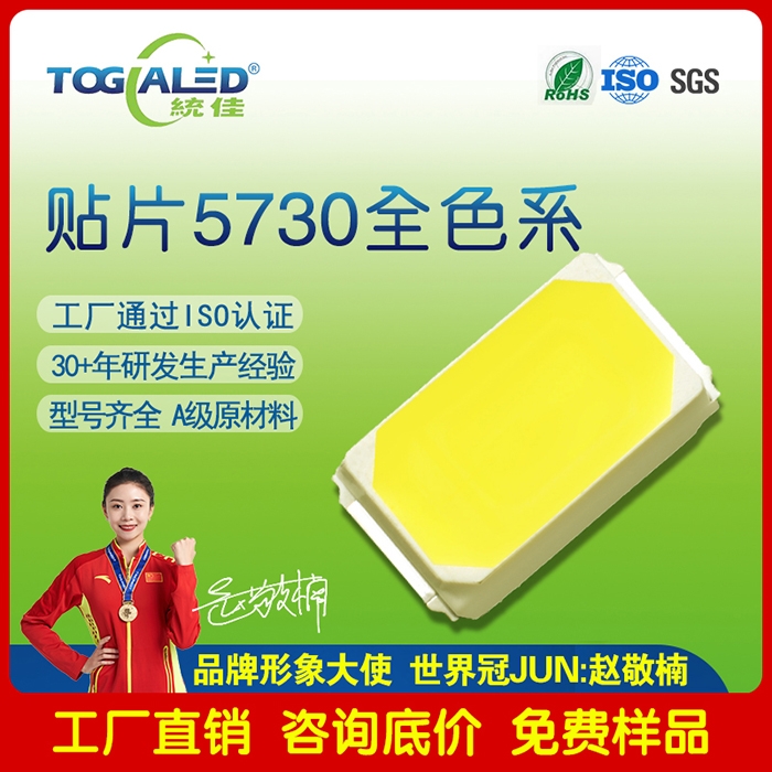 LED5730ɫNƬl(f)O5730׹