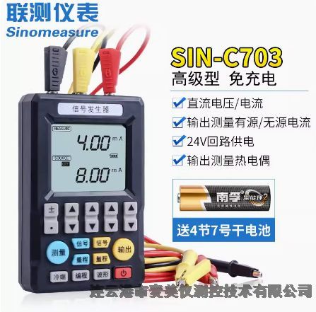 (lin)ySIN-C702S̖l(f)pt100ֳʽ4-20mA̖ԴУ(yn)xSIN-C703S