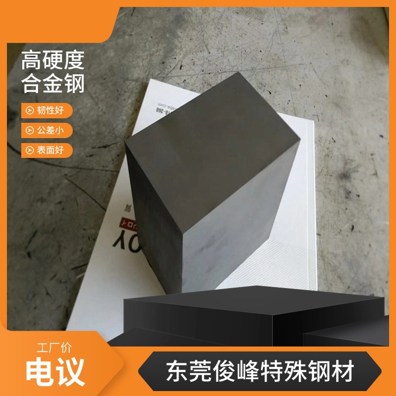 ձͬSKD11㊹-Ӳģ A(y)Ӳ_ Ҏ(gu)200*200MM