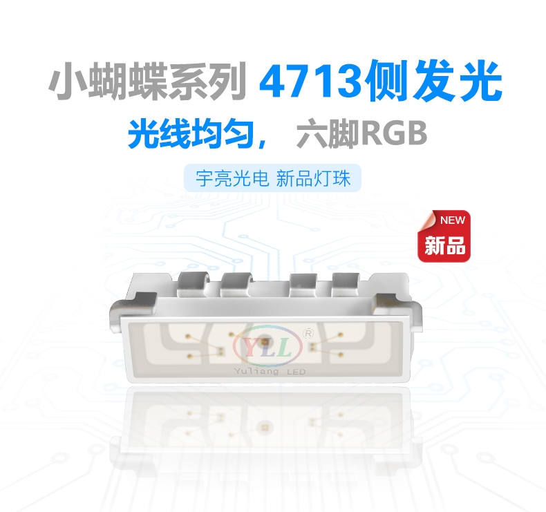 NƬ4713RGBl(f)Դ0.2W Сʼt20-630{