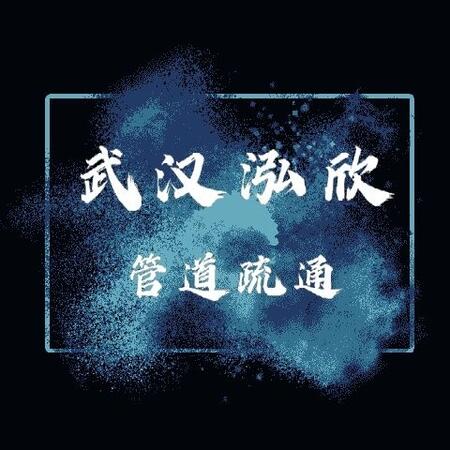 hܵͨϴ޹˾