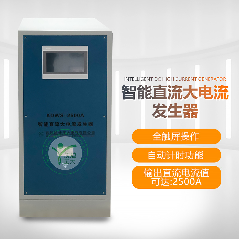 KDWS-2500ALr(sh)g ֱl(f) ԇ(yn)b