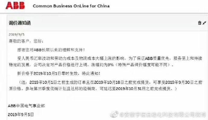 20191001 ABBqr֪ͨ
