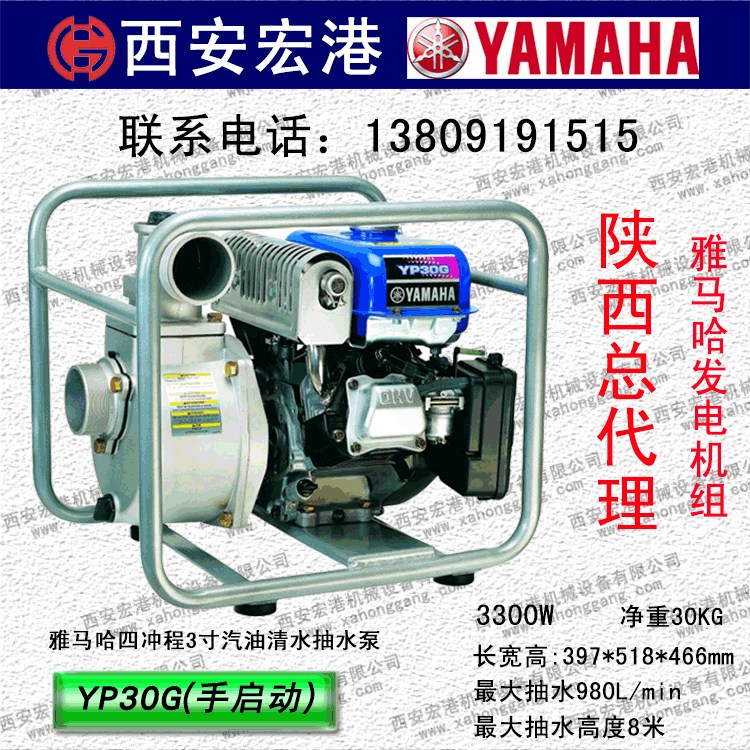 ձRYAMAHAˮRYP30Gˮˮ