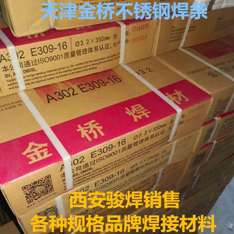 P늺lW302A302 E309-16늺l N䓺l