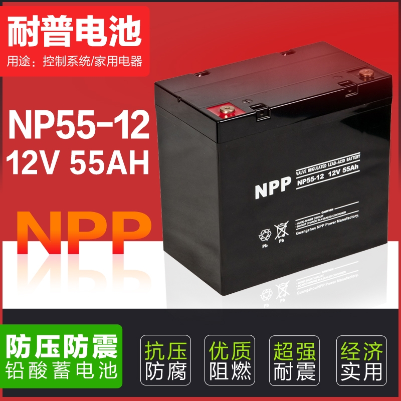 ϺNPP늳ش ԭb늳ع 12v55ahr NP12-55