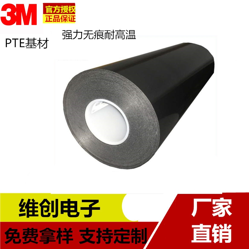 ԭbƷ3M200HL PETľ(qing)o͸ߜpz