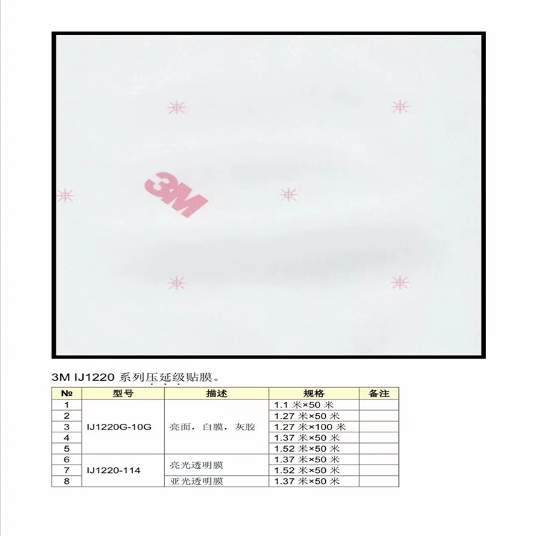 3M IJ1220G-10⇊LĤp