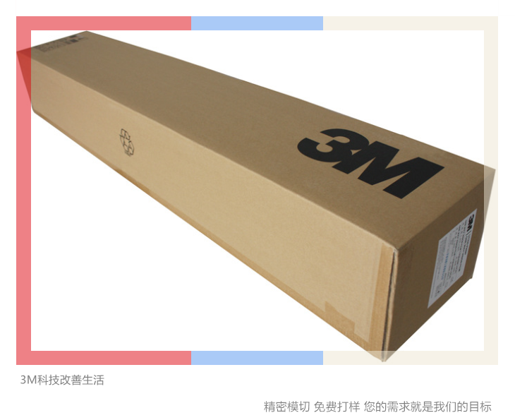 3M IJ8150W(xu)(j)͸Ĥ 3M8150zPVC܇⽨VNĤ
