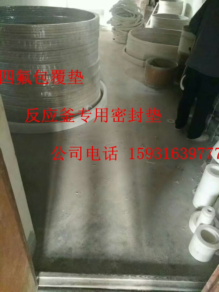 舞鋼聚四氟乙烯(PTFE)無石棉密封墊片生產廠家