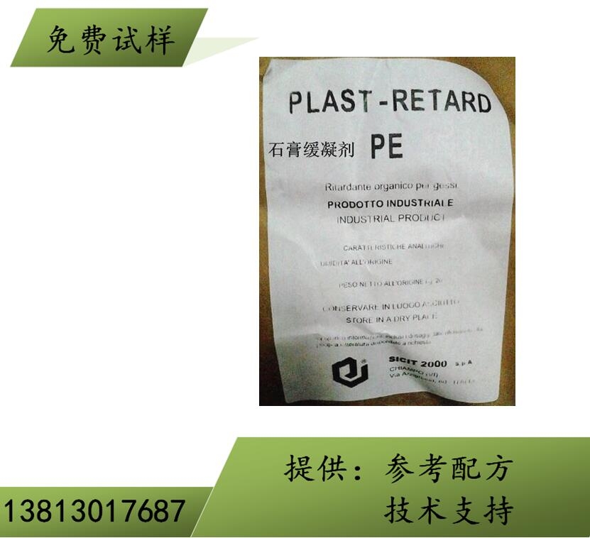 SICIT 2000 ʯྏ Plast Retard PE