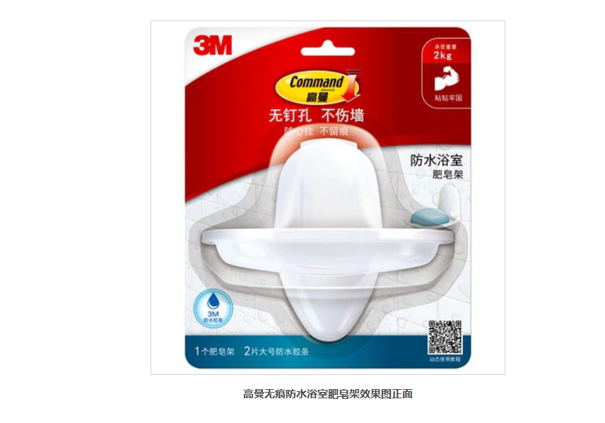 3M??o(w)۷ˮ