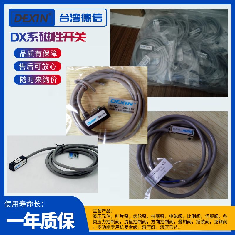 _DX-11R(ni)ƬDX-72R