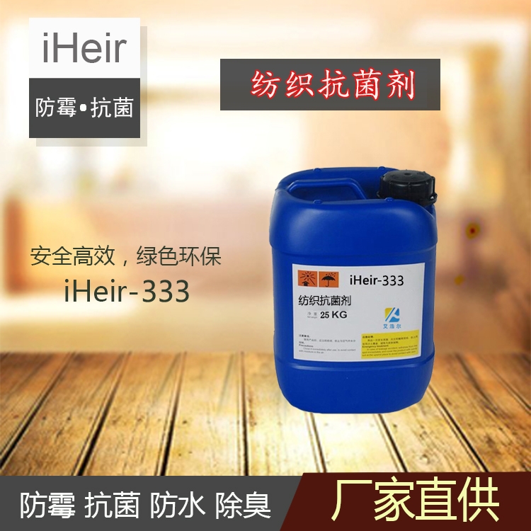 iHeir-333