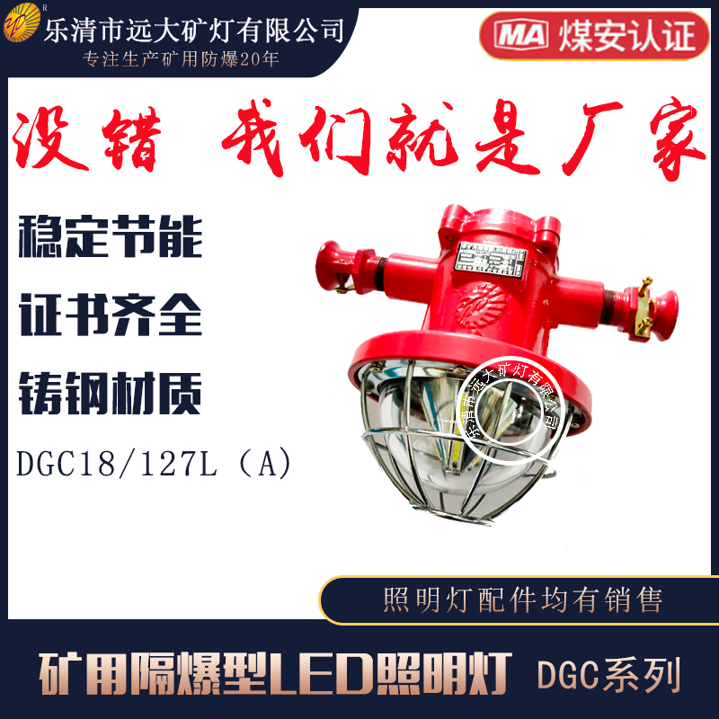 VS҈r DGC18/127L(A) VøLED