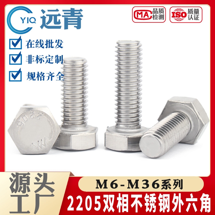 8.8P2507ݽz2205p಻P䓸ߏ(qing)ȼL˨M6M8-M30