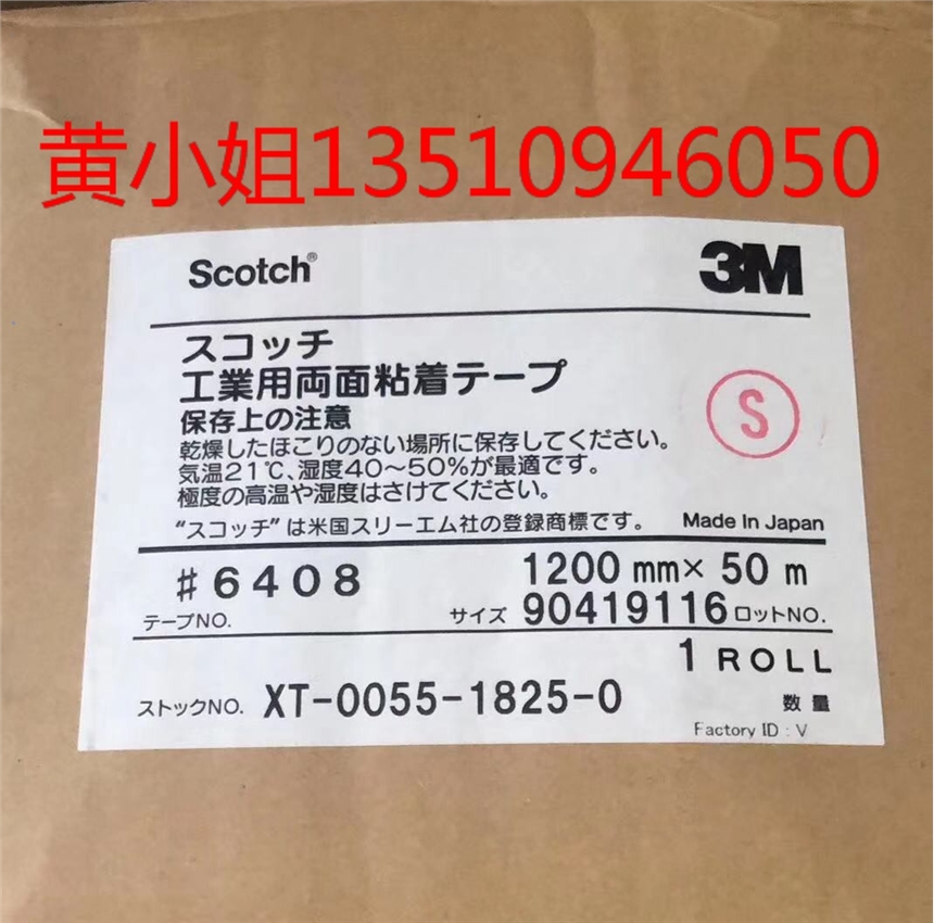 LڬF(xin)؛(yng)3M6408=3M6408pz