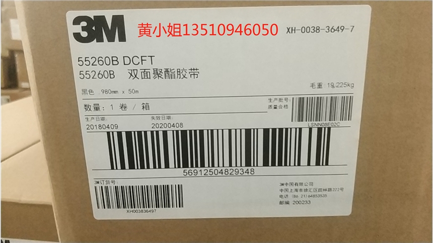 LڬF(xin)؛(yng)3M55260,3M55260Bpz