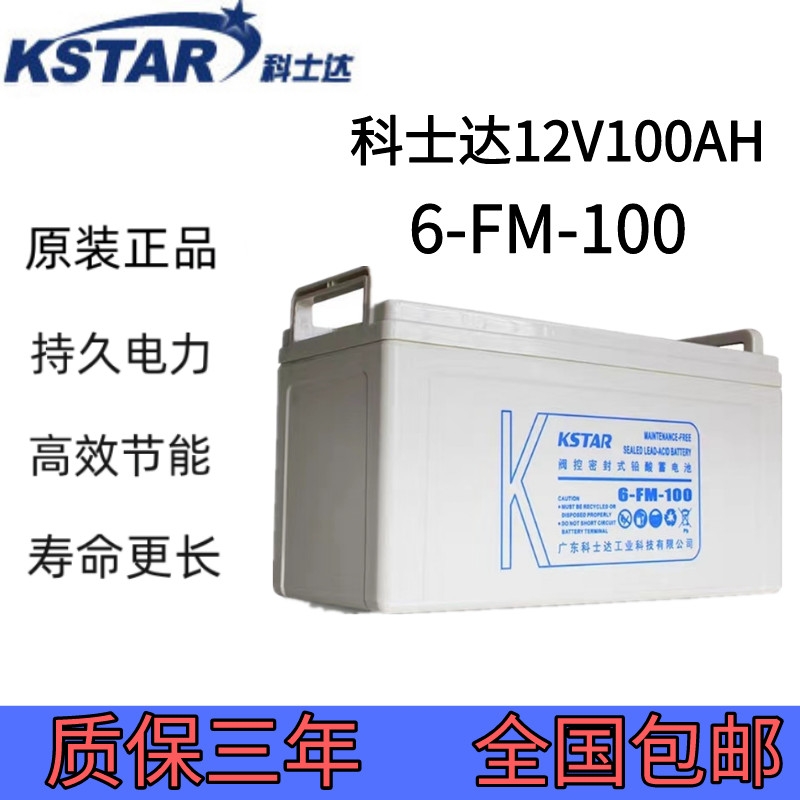 ʿ_(d)늳12V100AH6-FM-100ֱ/UPS/EPS