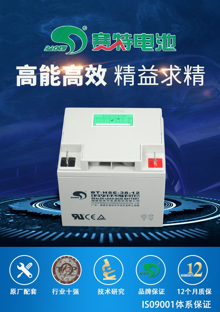 ِ12V38AH/10HR(zi)(bo)C(j)ݰ늳Դ