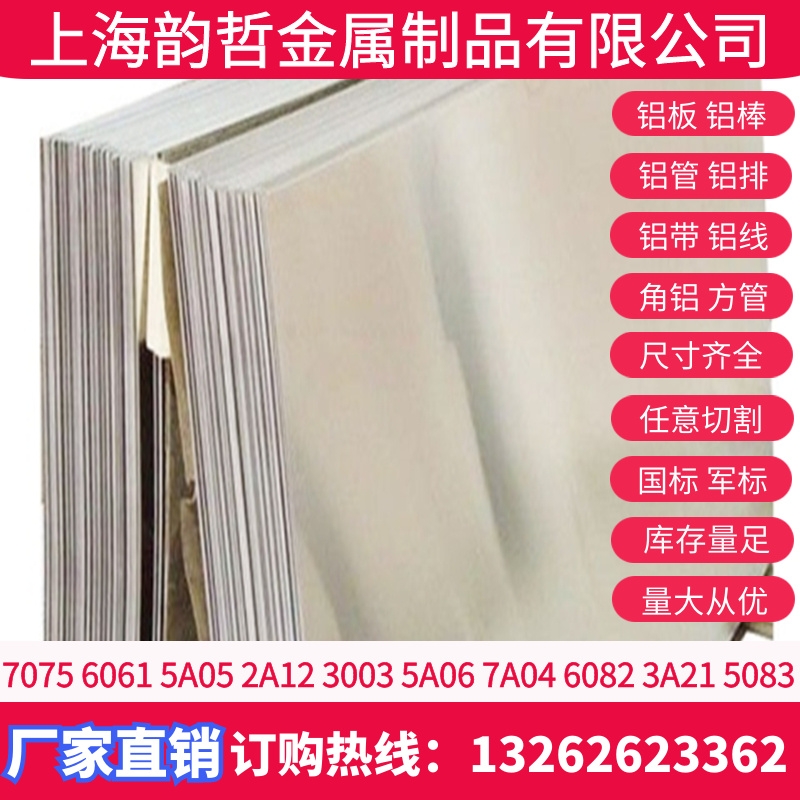 7050-FX7050-T74yX7050-T7452X