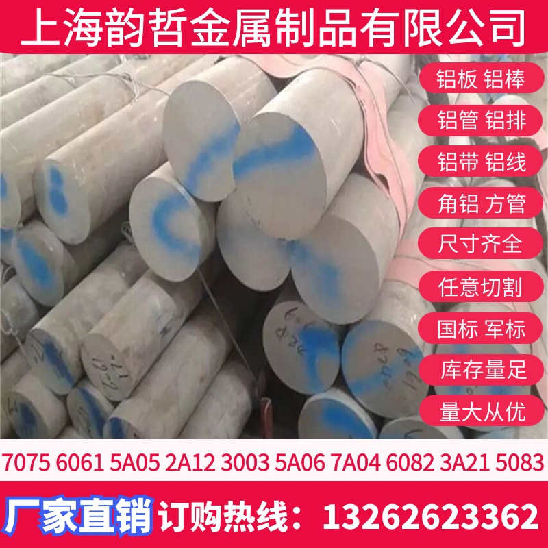 5454-H111XϽ5A03-0X5A03-H32X