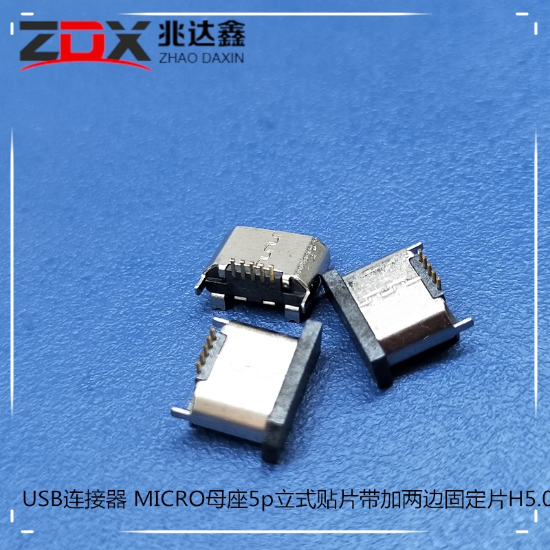 USBB MICROĸ5pʽNƬӃ߅̶ƬH5.0