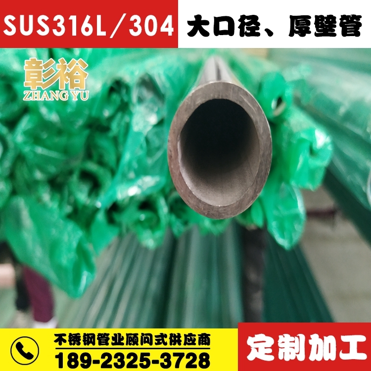 19*1.5 316LP䓹ܺܲP䓹ܼӹ