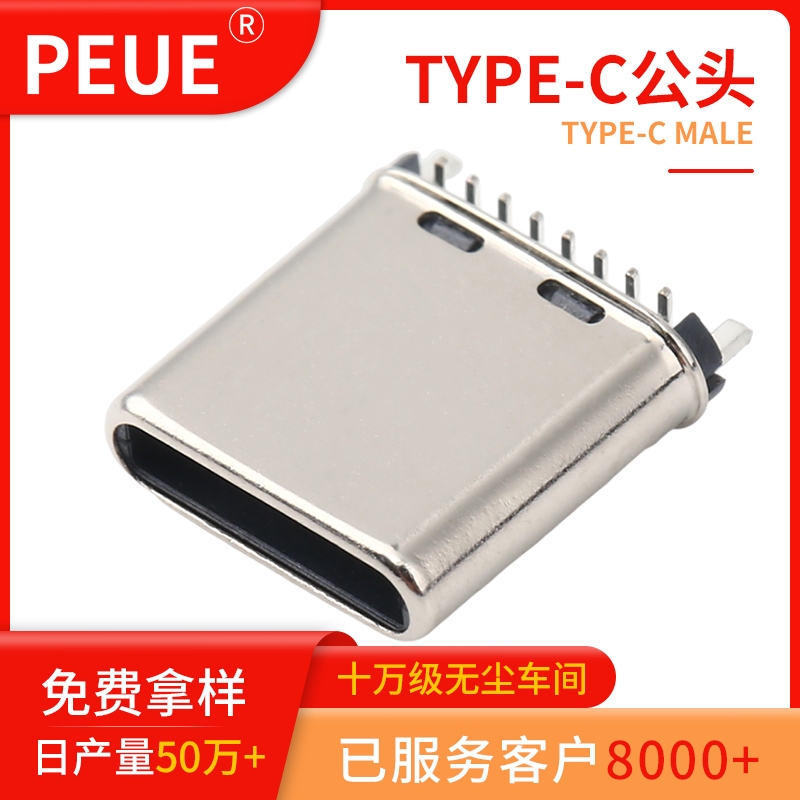 TYPE C 16PpN幫^