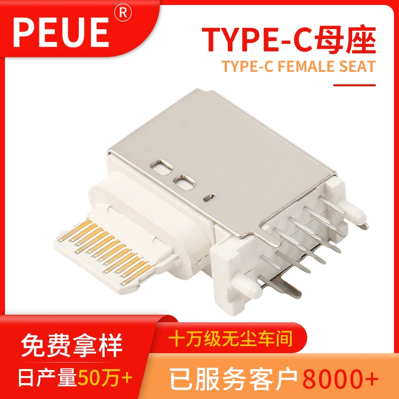 TYPE-C 16P(c)90DIP 18W (c)ʽOĸ^