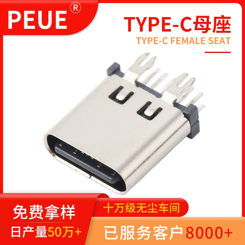 TYPE-C 14PIN ʽ~_ĸ