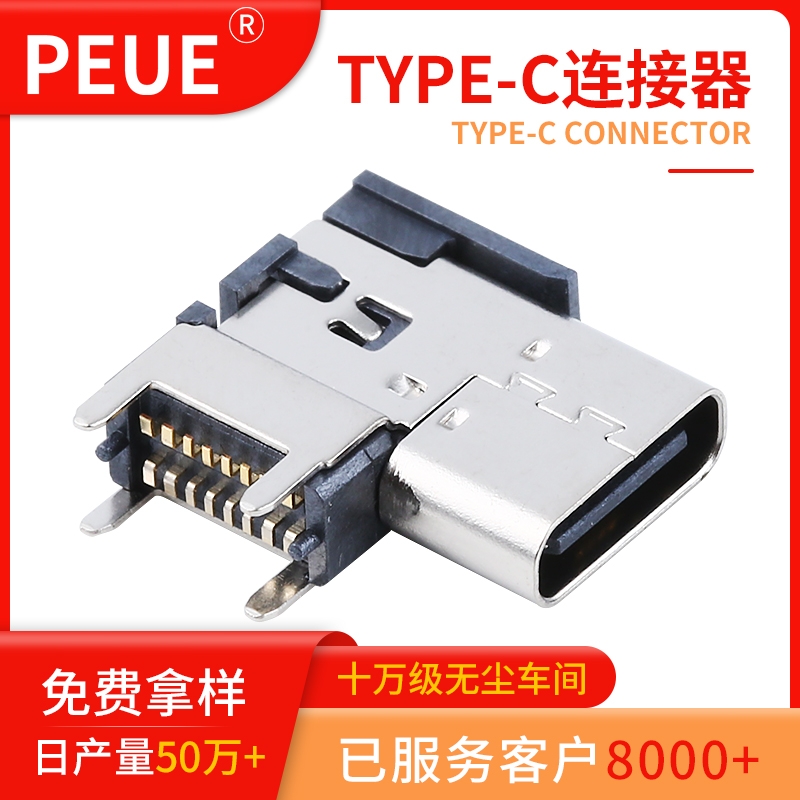 TYPE-C16P (c)Nĸ| H4.58/6.7/7.2 PʽNƬ Pӛ늽ӿ
