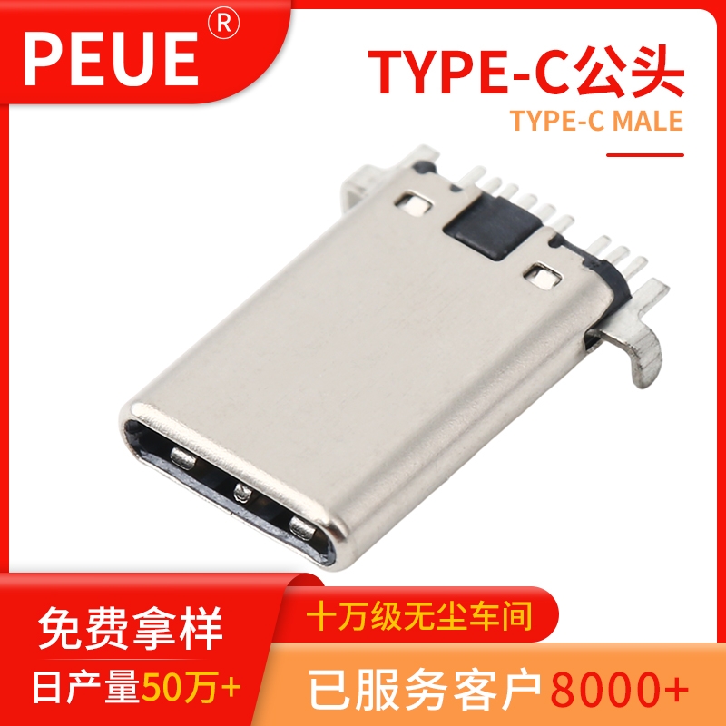 type-c 9p^