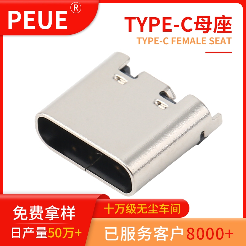 type-c 6Pĸ ʽNƬ