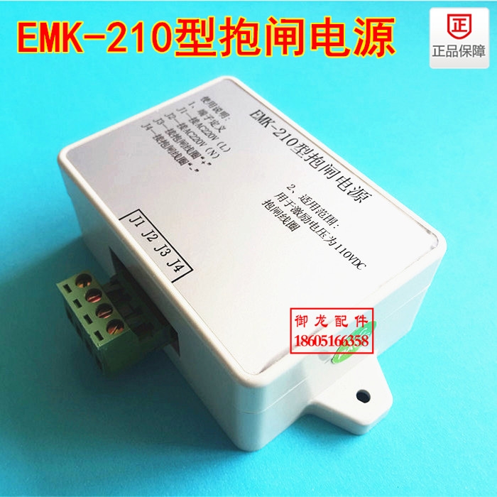 ݱlԴD(zhun)QEMK-210lԴ/EMK-210ͱlԴ