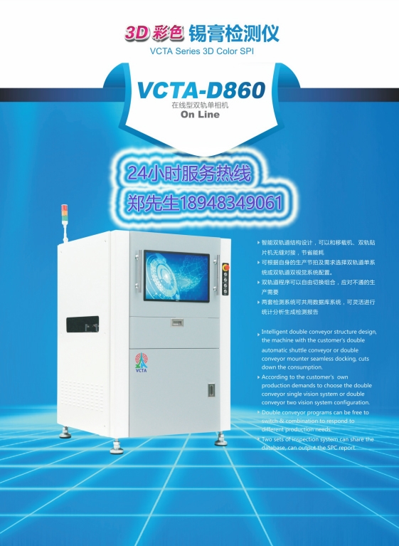 AdVCTA-V860aȜyԇxȫԄ3DھSPI