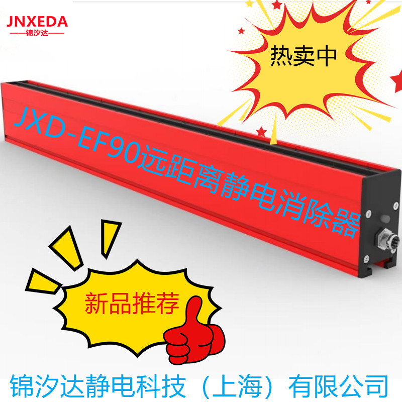 JXD-EF90\ϫ_(d)JNXEDAh(yun)xor(ji)