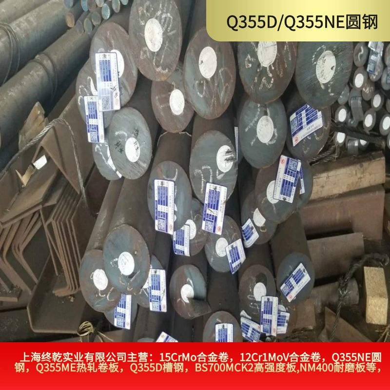 Q355ND܈͵͜؈A䓻//6L(zhng)