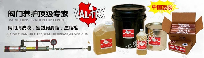 ̩˹Val-Texע֬QS-5000-C_̤ʽҺע֬QS-5000