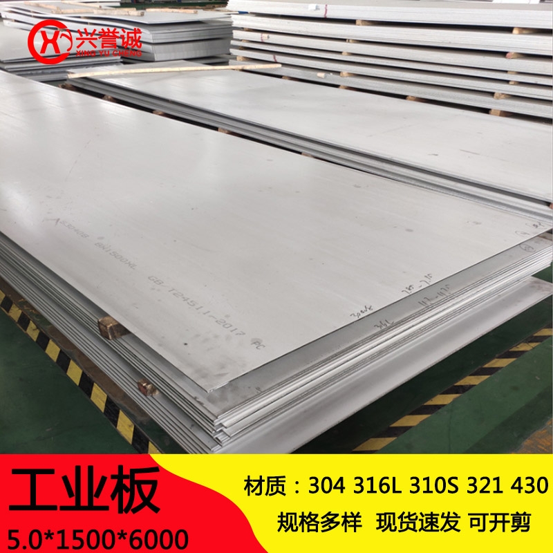 Sl(f) 304P䓰 316LPк P䓹I(y)ɼи