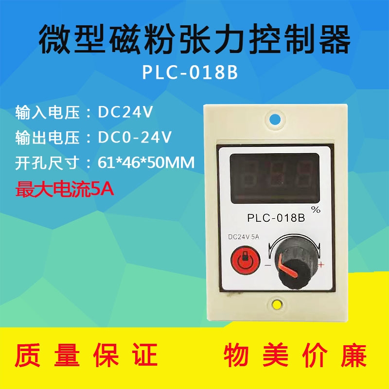 ΢քӏ ŷۏ{(dio)(ji)PLC-018B xτx܇΢