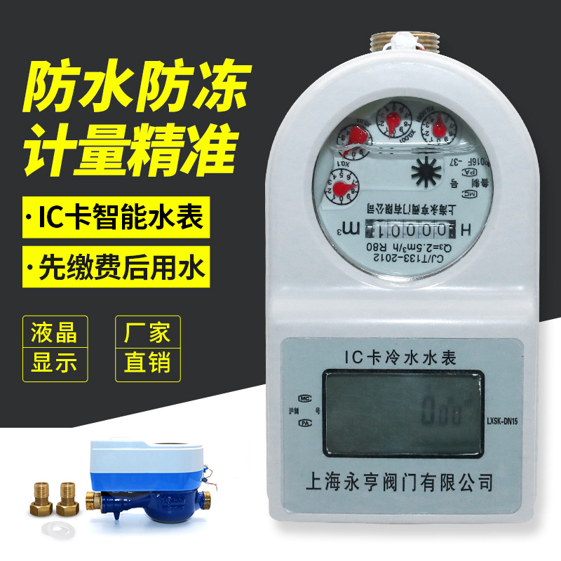 ICˮ A(y)Mˮ lˮ4 6 DN15 DN20 DN25