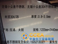 СP䓰|o(w)aСP䓰|o(w)aС304P䓰