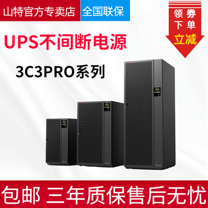 SANTAKɽUPSgԴ3C3PRO60KSMھʽ60KVA54KWm(x)